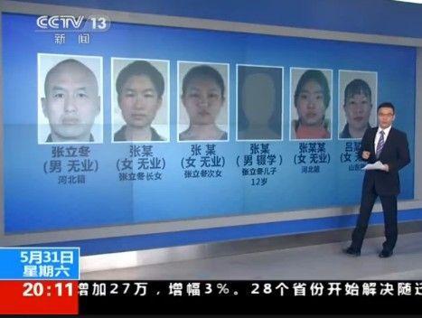 媒体曝光山东招远血案5名成年嫌疑人照片图