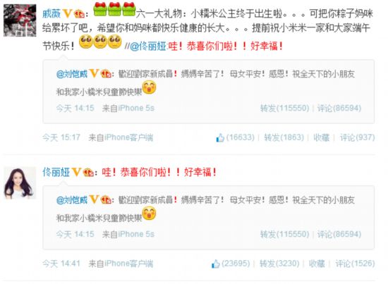 杨幂六一顺利产下女儿众星齐祝福 唐嫣火速攀