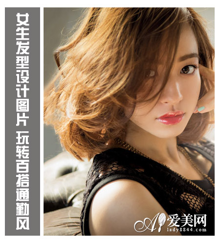 女生发型设计图片玩转百搭通勤风