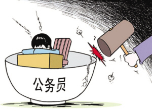 党报谈公务员副科病:有人认为组织亏欠自己