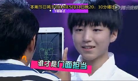 正太组合TFBOYS网络人气爆棚 快乐大本营三