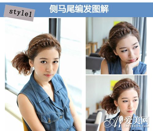 两款韩式编发 活泼与浪漫气质并行- Micro Rea