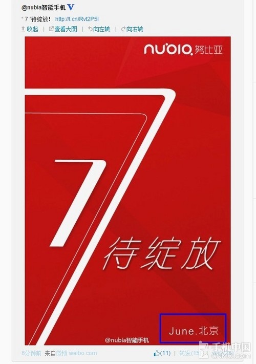 �߷�΢��ȷ�� ���콢nubia Z7�������� 