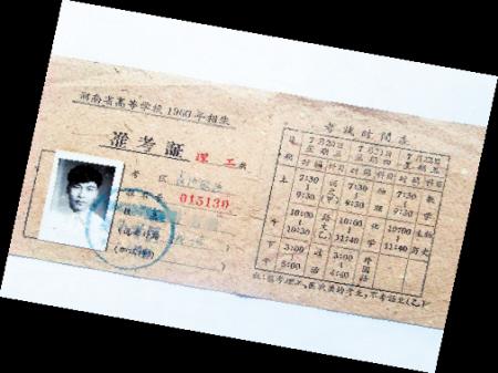 七旬老人晒54年前高考准考证和网友们分享(图
