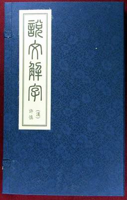 四蹄什么成语_四马攒蹄倒绑美女(2)