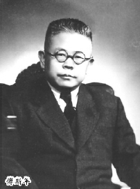 傅斯年