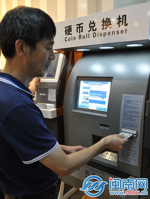泉州硬币兑换机已有5台 市区哪里可以换怎么换