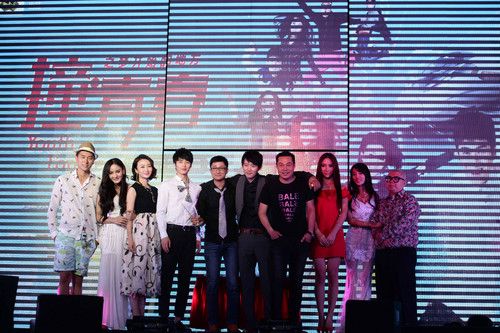 励志大戏《撞青春》首映 韩承羽爆多角恋情[图]【3】--人民网娱乐频道--人民网