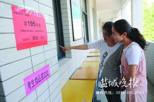 77名新疆考生在盐城参加高考