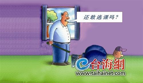 初一男生逃课被老师用竹棍打屁股 逃1节课打5