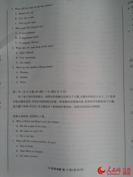 2014꽭߿Ӣ⡾2