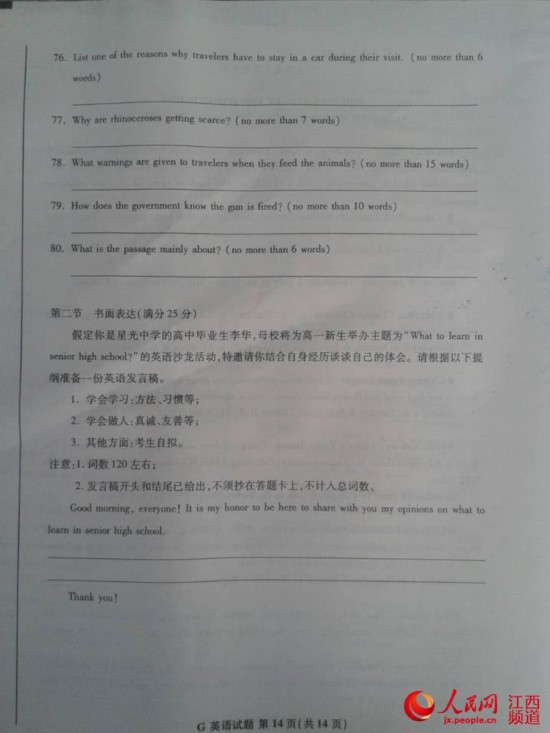 2014꽭߿Ӣ⡾13