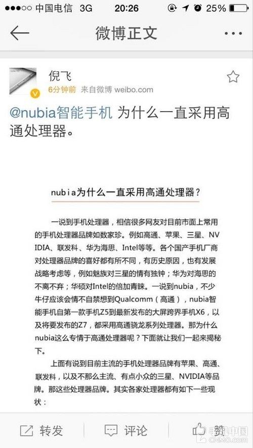 805 nubia Z7øͨCPU 