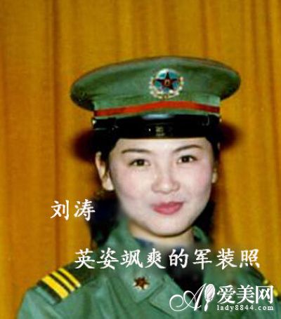 刘涛曝青涩军装照 女星军装清纯派pk英姿派