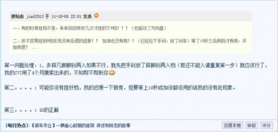 长城汽车论坛网友评价