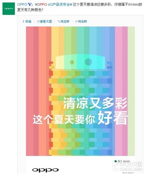 ɫ OPPO N1 miniܽ 