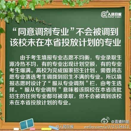 先选学校还是先选专业? 2014高考志愿填报指