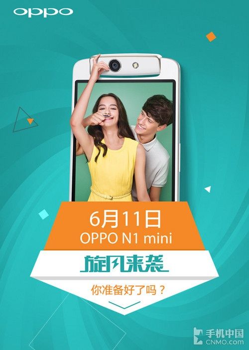 ɫ OPPO N1 miniܽ 