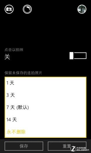 WP8ʱʵ Lumia630΢ 