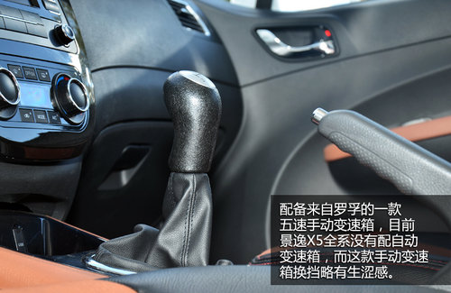 也要定位“八零后” 試東風風行景逸X5