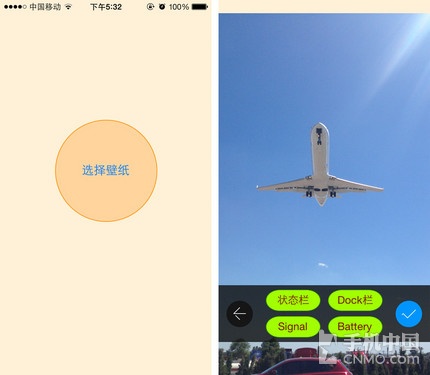 让手中的iPhone更个性 状态栏装饰试用