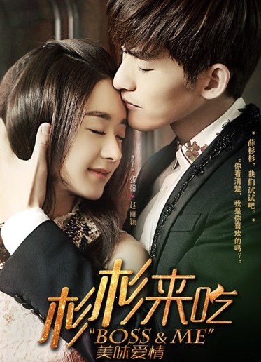 张翰上演霸道<em>总裁爱上我</em> 灰<em>姑娘</em>赵丽颖被百般