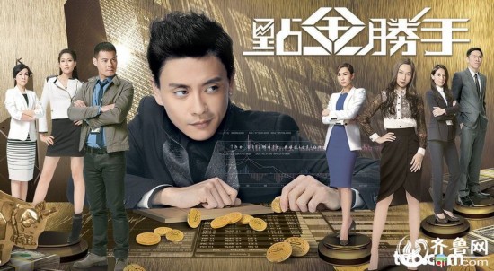 点金胜手粤语国语电视剧全集剧情1-30集大结局