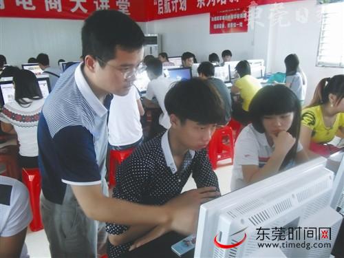 揭阳贫困村120余青年淘宝村受训