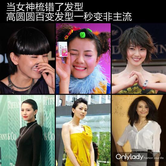 高圆圆造型回顾 换<em>发型</em>一秒变<em>非主流</em>【6】--海