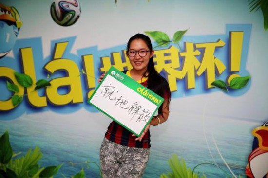 美女脚丫世界杯美女私照曝光:论拯救国足自拍大球迷图片
