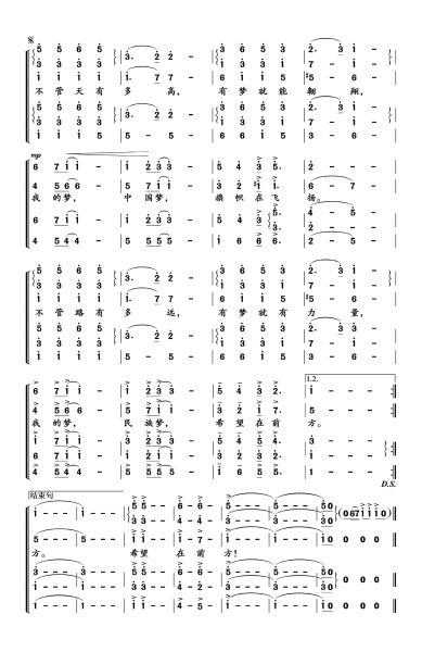 追求小我梦成就中国梦