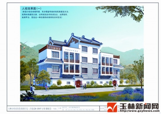 12套岭南特色农村住宅样房绘玉林农村未来美