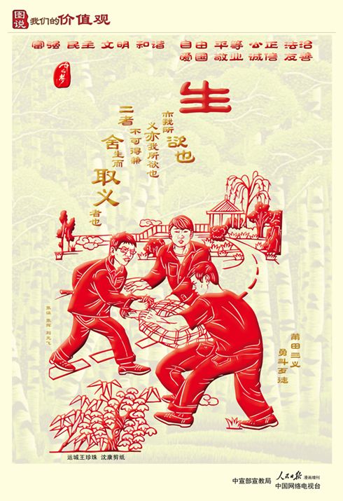 WF003--ͼ˵ ���ǵļ�ֵ�ۣ�������0513-02_����.jpg