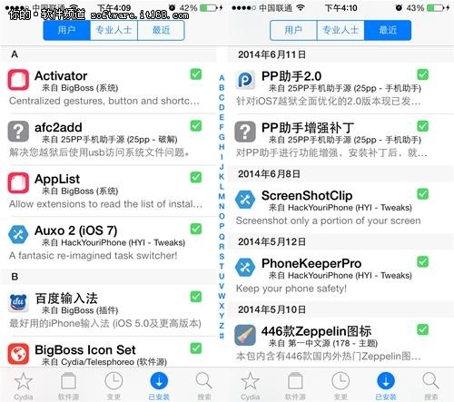 PP助手:Cydia更新 iOS7.1.1越狱在哪