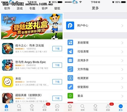 PPUGCydias iOS7.1.1Vb