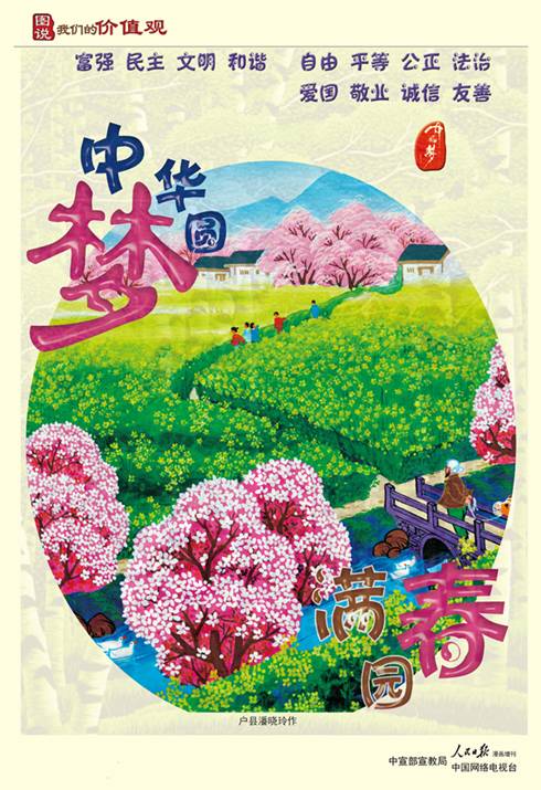 WF014--0505 ���ǵļ�ֵ��-01_����.jpg