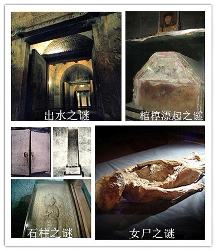 揭秘乾隆陵墓神秘<em>女尸</em> 为何尸身不腐面目如生