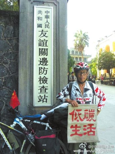 老人在骑行途中。微博图片
