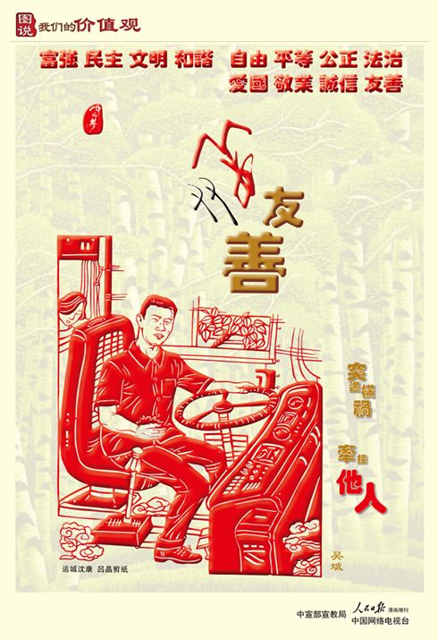 WF002--ͼ˵ ���ǵļ�ֵ�ۣ�������0513-01_����.jpg