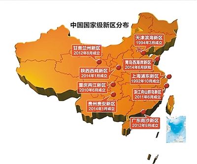 中国的国家级新区增至9个各有明确的定位和目标