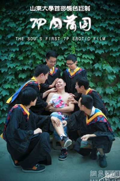 大学生拍恶搞毕业照走红梁朝伟巩俐全 中枪 \/图