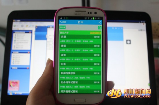 高考志愿填报APP调查:信息大多不完整或不准