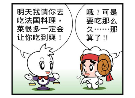 女炫舞吧星座奇缘十二星座静待挑战原标题:男生漫画白羊座的星座的十二星座图片