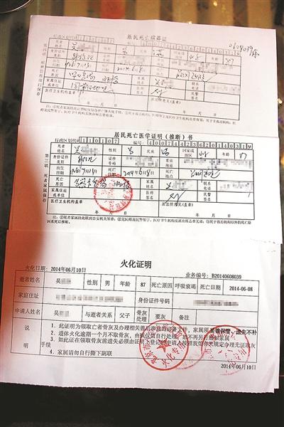吴先生提供的2份手写证明,他认为第一份证明泄露其个人信息的嫌疑