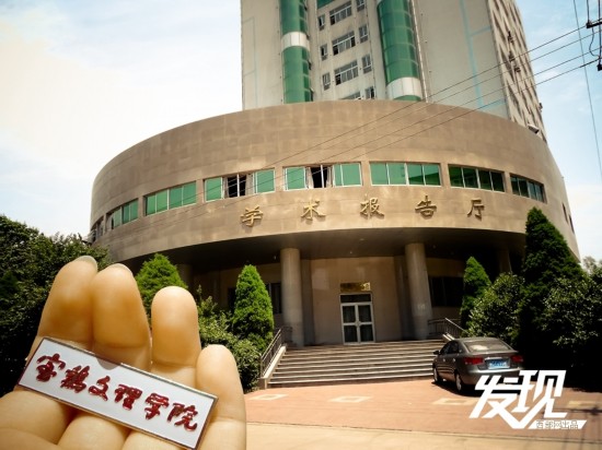 大二女生拍创意照手心上的宝文理 记录美丽校