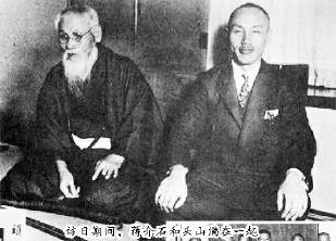 訪日期間，蔣介石和頭山滿在一起