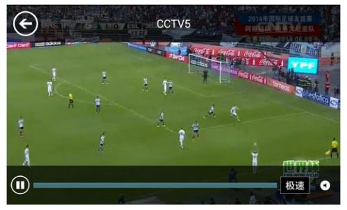 世界杯正热 手机免流量看球神器走红