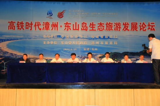 研讨会上,福建省旅游局局长朱华,东山县委书记黄水木分别致辞,中国