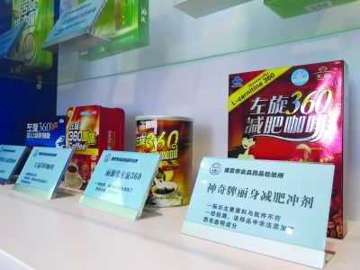减肥成分里违禁含有咖啡但对减肥作用食品昨天,南京市不大药品振动腰减肥图片