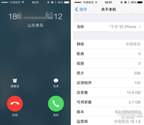 PP助手:iOS8 beta2可显示来电归属地